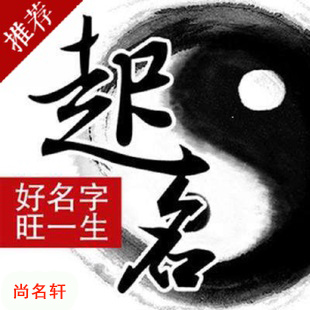 焦作宝宝起名