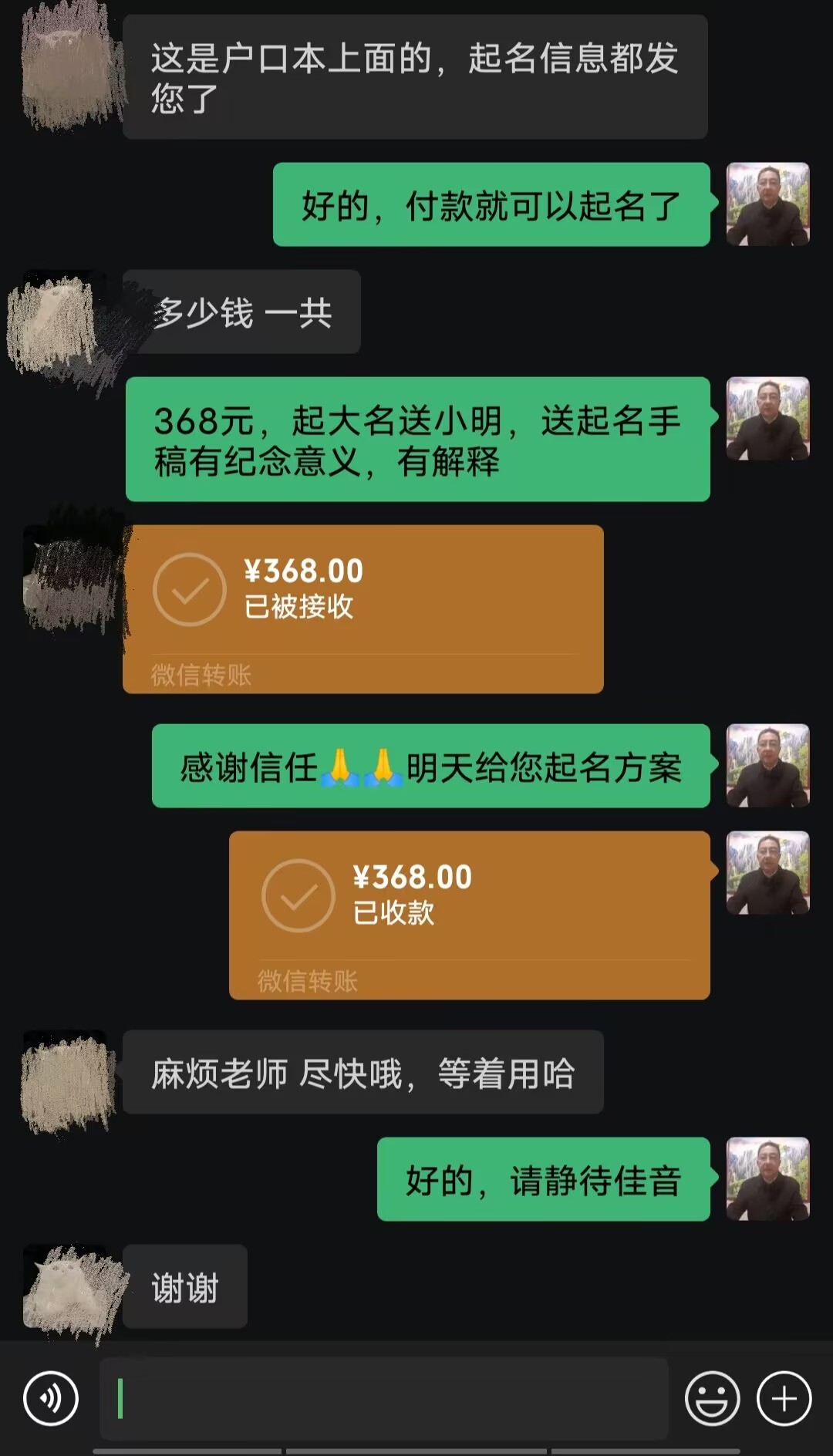 焦作起名案例，感谢支持